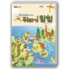 이지훅뽀로로농구