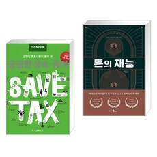 궁금한상속증여한국경제매거진