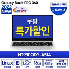 삼성갤럭시북프로360