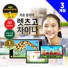 hsk3급기출문제