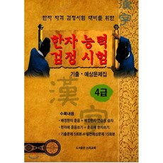 다락원jlpt4급