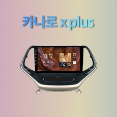 10인치네비게이션