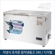 유니크참치냉동고