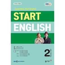 EBS 라디오 Start English (월간) : 2월 [2024], 동아출판, 케일린 신