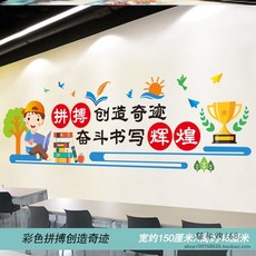 레이몰 인테리어그림 격려 조기교육 벽데코시트지 훈련반 위탁 관리반 점심 토익반 문화의 담장 교실 중학교 인테리림, 컬러 블록 박 창조함 미라클 [구매를