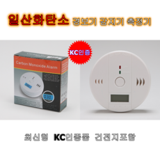 가스누설경보기건전지