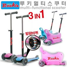 다기능킥보드