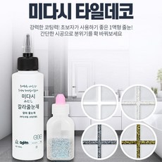 셀프시공 타일 데코 금색 보수장비 방바닥균열 방수제, 미다시타일데코 혼합은색