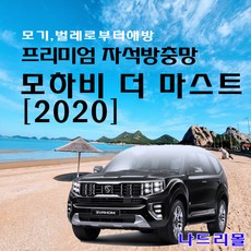 모하비락폴딩