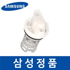 삼성 정품 WF14F5K3AVW 세탁기 배수 필터 거름망 먼지망 sawb16991