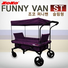 [조코] (신제품) ZOKO 유모차형웨건 퍼니밴ST(기본형)도트퍼플+(레인커버+멀티수납백), 상세 설명 참조