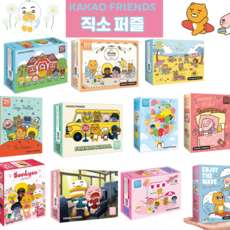 직소퍼즐카카오