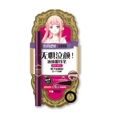 키스미아이라이너워터프루프