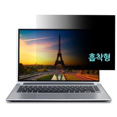 블랙에디션 삼성 노트북 플러스2 NT560XDZ-G78A용 정보보안필름 15.6인치, 흡착식-블랙에디션(플러스2)