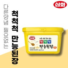 척척척만능된장