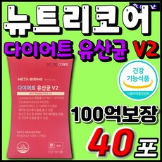 메타바이옴v2 TOP01