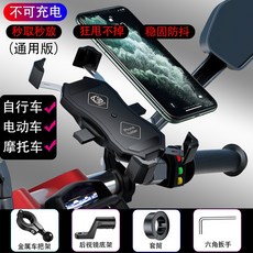 오토바이 핸드폰 홀더 무선 스마트 충전 QC3.0 와이어 중전 2 in 1 반자동 스탠드 360도 회전 브래킷, 옵션1