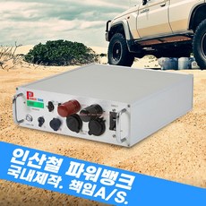 파워디포 국내제작 인산철 12V 파워뱅크 PT-15P100A 1280W 차박배터리