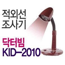 경일 적외선 조사기 닥터빔 물리치료 램프 kid-2010, 1개