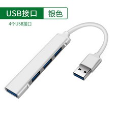 차량용충전기 자동차 usb연결포트 확장기 차량용 usp분배기 받침대 변환잭 개조 충전 다용도 1+2, 기본, T01-USB연결포트 은색 합금(usb*4)자동차/컴퓨