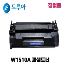 HP호환 W1510A 재생토너/칩없음 151A 4003DN 4003DW 4103FDN