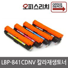 lbp841cdnz