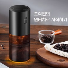 PYHO 커피머신 전동 커피 분쇄기 휴대용 USB 충전 커피