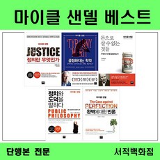 [단행본 전문] 유발 하라리 초예측:부의 미래 초예측 21세기를 위한 21가지 제언 사피엔스 호모 데우스, 초예측