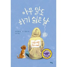 아무날의비행일지