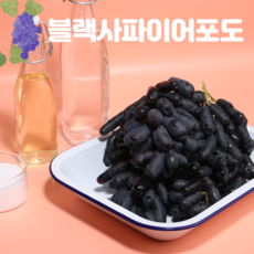 경산포도