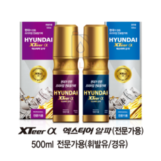 현대엑스티어알파