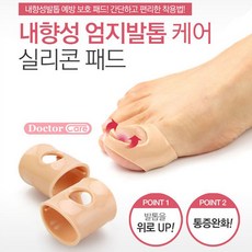 내성발톱 서울리온의원 골라골라 내향성발톱교정기 이라구요. 너무 맘에듭니다 > Aka8 | Aka.Co.Kr Report Report” style=”width:100%” title=”골라골라 내향성발톱교정기 이라구요. 너무 맘에듭니다 > aka8 | aka.co.kr report REPORT”><figcaption>골라골라 내향성발톱교정기 이라구요. 너무 맘에듭니다 > Aka8 | Aka.Co.Kr Report Report</figcaption></figure>
<figure><img decoding=