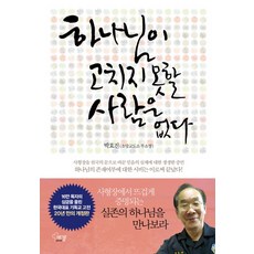 우주하나님이지으신모든세계