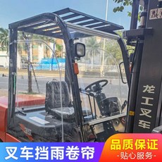 지게차비닐덮개 방풍 바람막이 한파 방수커버 천막, 1개