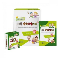 내안의보물찾기아동성격강점카드