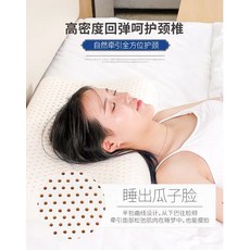 태국 라텍스 베개 양면 목 보호 천연 고무 페어 가정용, 라텍스 U라인 베개 증정 화이트 베게