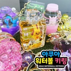 우유워터볼