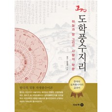 이도학