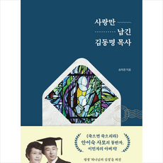 동명인견사랑
