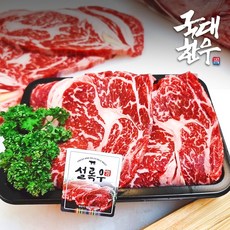 Beef Rib Eye [Fresh한 설록우] 설록우 꽃등심 커플팩(2인팩 250G)