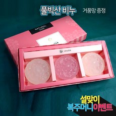 풀빅산 비누 손등습진 얼굴습진 손바닥습진 피부건선 검버섯 노인냄새제거 화농성여드름 손바닥갈라짐 악건성피부