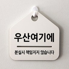우산금지