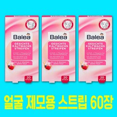 발레아 페이스 왁스 스트립 60장 (20장x3) 얼굴 왁싱패드 셀프제모 셀프왁싱, 3개