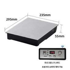 언더렌지 렌지 인덕션 스마트 플레이트 1구 식탁 테이블, 4 2500W 정사각형 은폐형