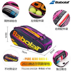  BABOLAT 윔블던 숄더백 가죽 테니스 라켓 백팩 화이트, H 