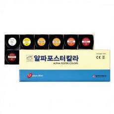 신한 패스 디자인칼라 20ml 48색신한 포스터칼라 포스터물감 물감 화방용품 디자인칼라