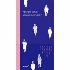 불안의서