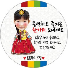 흑호랑이띠
