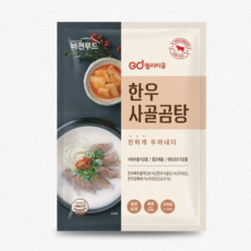 [비젼푸드] 한우 고퀄리티 사골곰탕   도가니  리뷰 후기