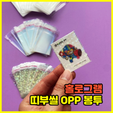 띠부띠부씰 띠부씰 홀로그램 opp 4x5, 홀로그램-무지개